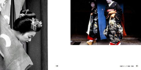 2m Photographerの作品 「京都スナップ 祇園・舞妓」 | フォトブック