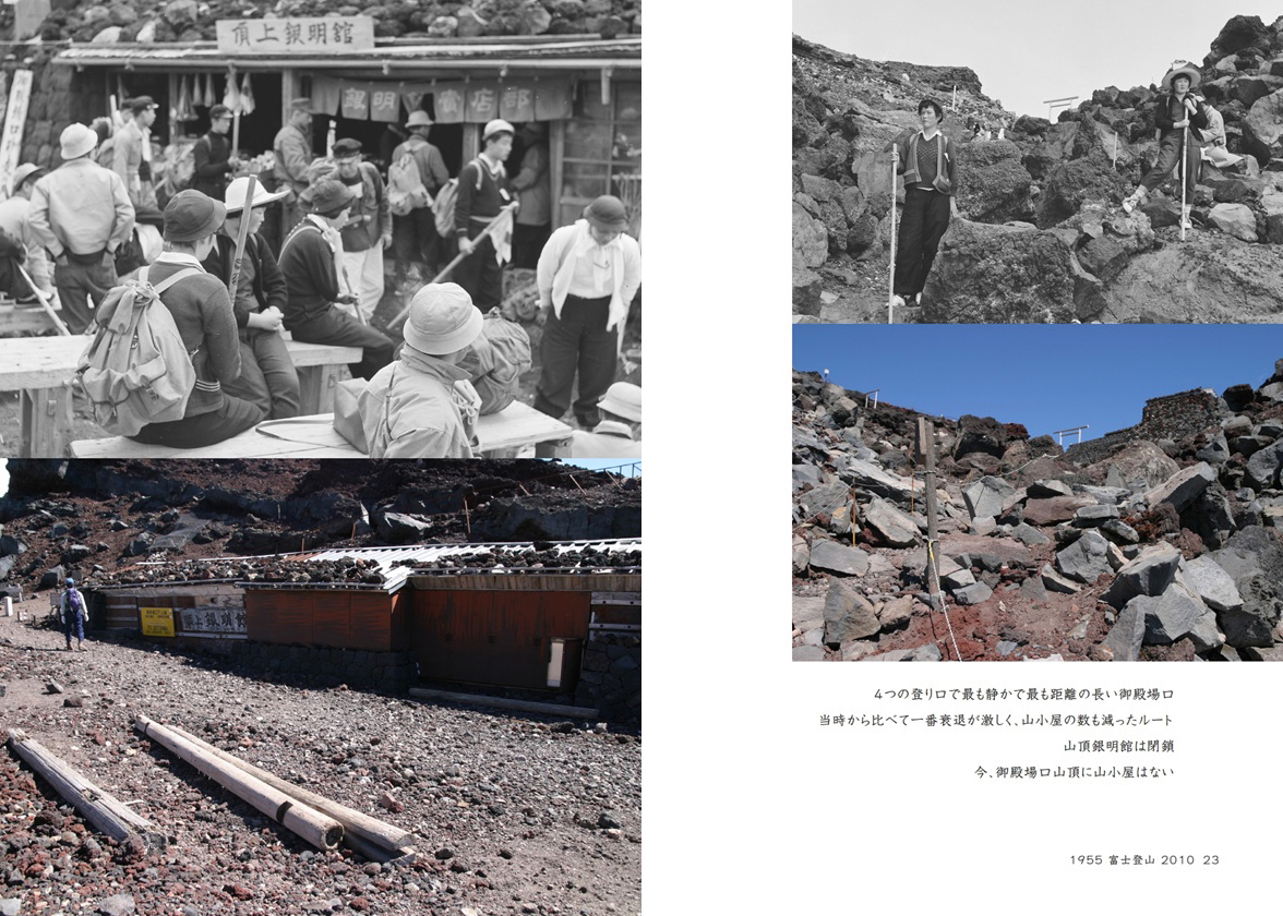 orientの作品 「1955 富士登山 2010」 | フォトブック・フォト（写真
