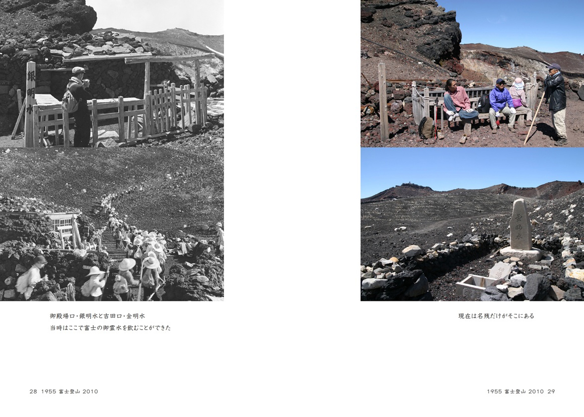 orientの作品 「1955 富士登山 2010」 | フォトブック・フォト（写真