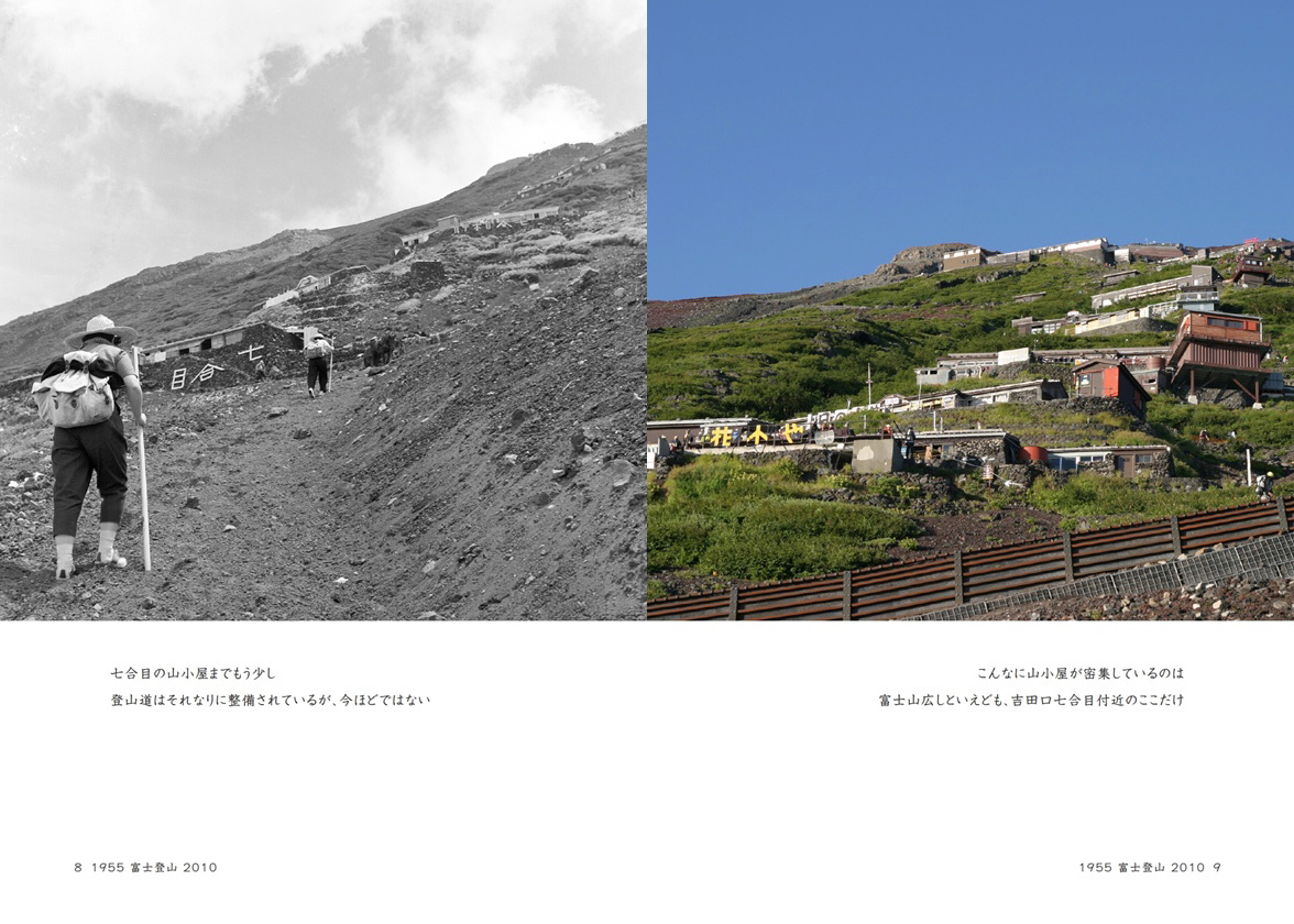 orientの作品 「1955 富士登山 2010」 | フォトブック・フォト（写真