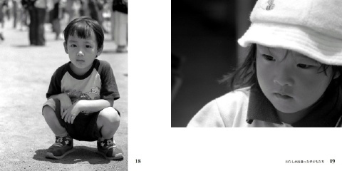 mamの作品 「わたしが出逢った子どもたち」 | フォトブック・フォト