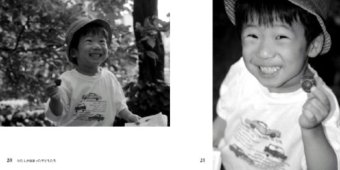 mamの作品 「わたしが出逢った子どもたち」 | フォトブック・フォト