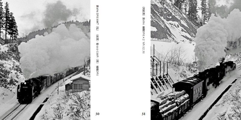 tsurukameの作品 「蒸気機関車山路を行く」 | フォトブック・フォト