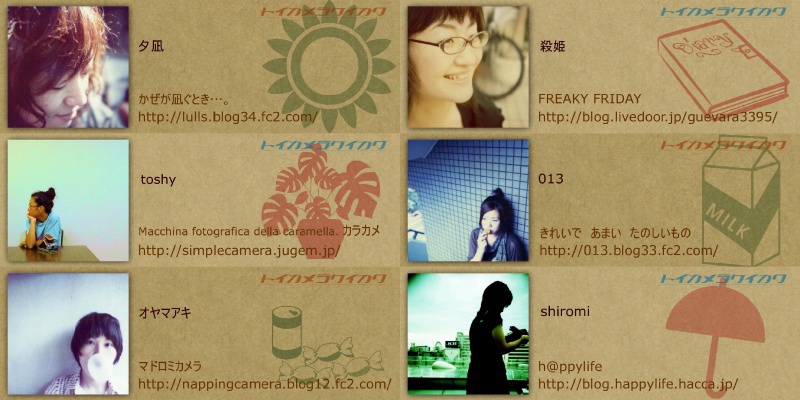 トイカメラ計画の作品 「トイカメラ計画写真展 vol.1」 | フォトブック