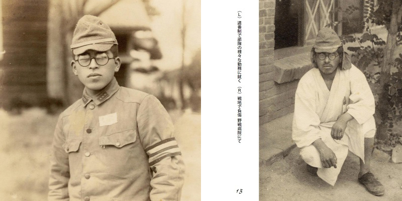 河村さくらの作品 「堀内正隆 『 戦争史記 』」 | フォトブック