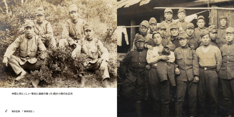 河村さくらの作品 「堀内正隆 『 戦争史記 』」 | フォトブック