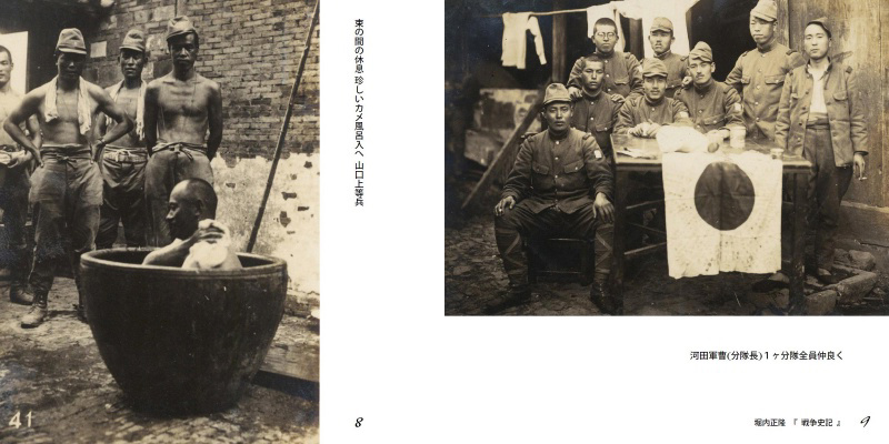 河村さくらの作品 「堀内正隆 『 戦争史記 』」 | フォトブック