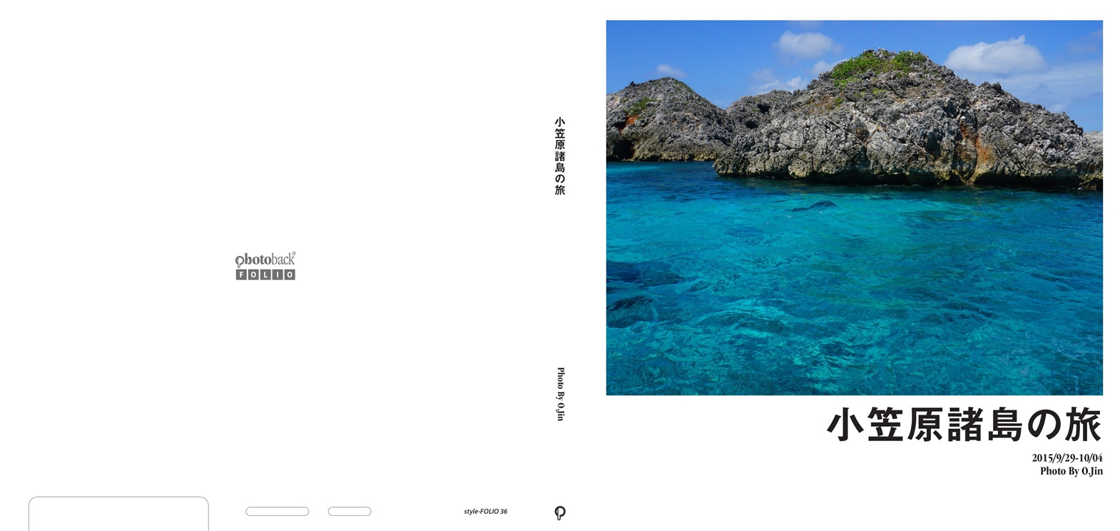 O.Jinの作品 「小笠原諸島の旅」 | フォトブック・フォト（写真
