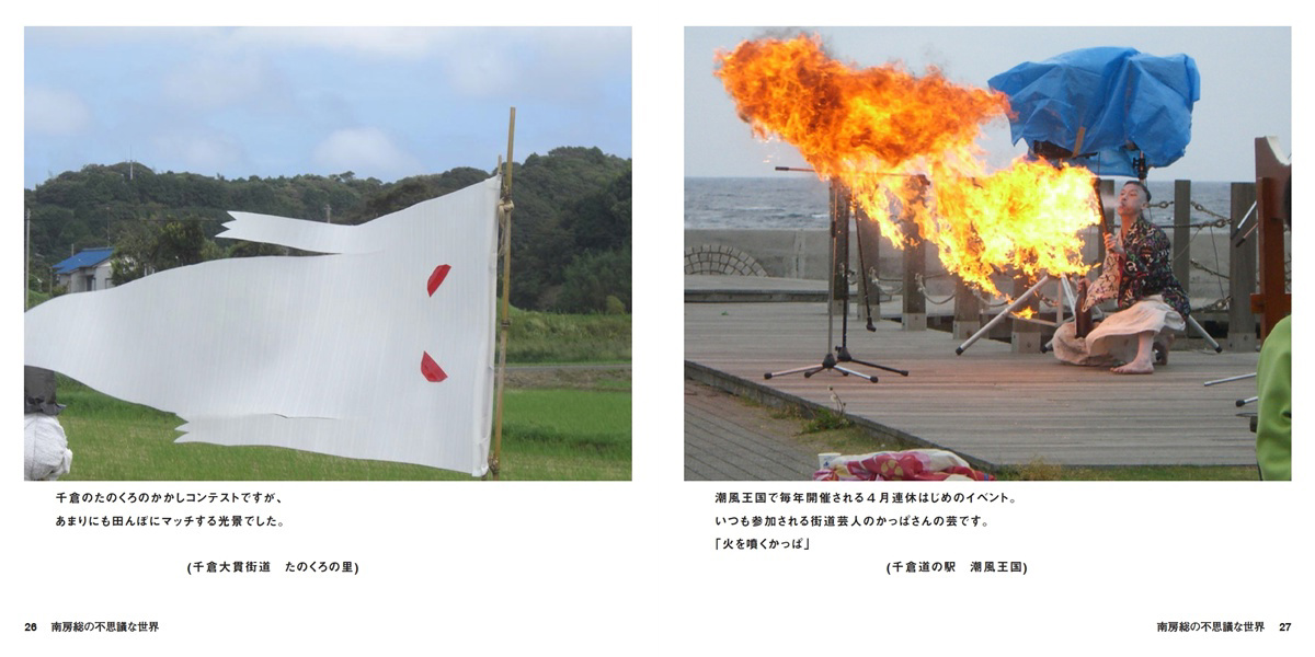 sionecafeの作品 「南房総の不思議な世界」 | フォトブック・フォト