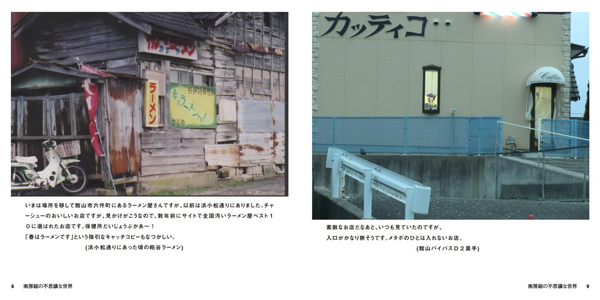 sionecafeの作品 「南房総の不思議な世界」 | フォトブック・フォト