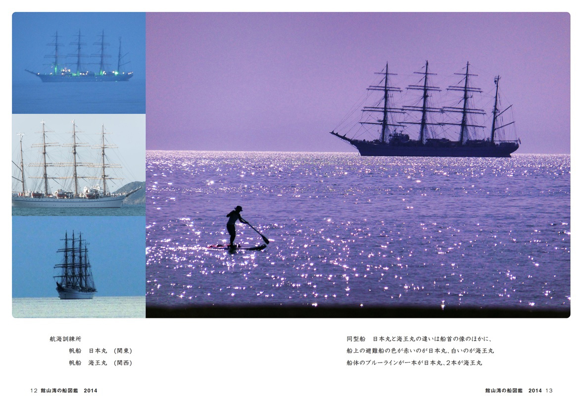 sionecafeの作品 「館山湾の船図鑑 2014」 | フォトブック・フォト