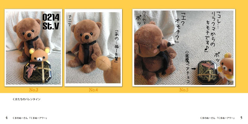daraの作品 「くまのぬーさん 『くまぬーアワー』」 | フォトブック 