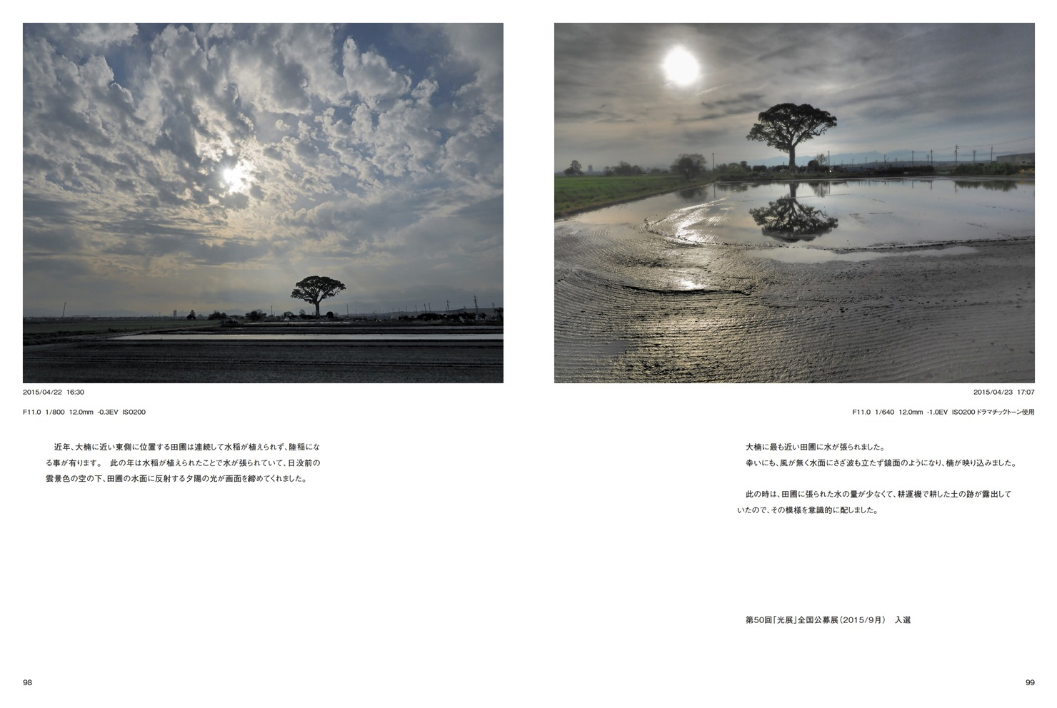 トシ坊の作品 「アートな雲に魅せられて（Ⅳ）」 | フォトブック