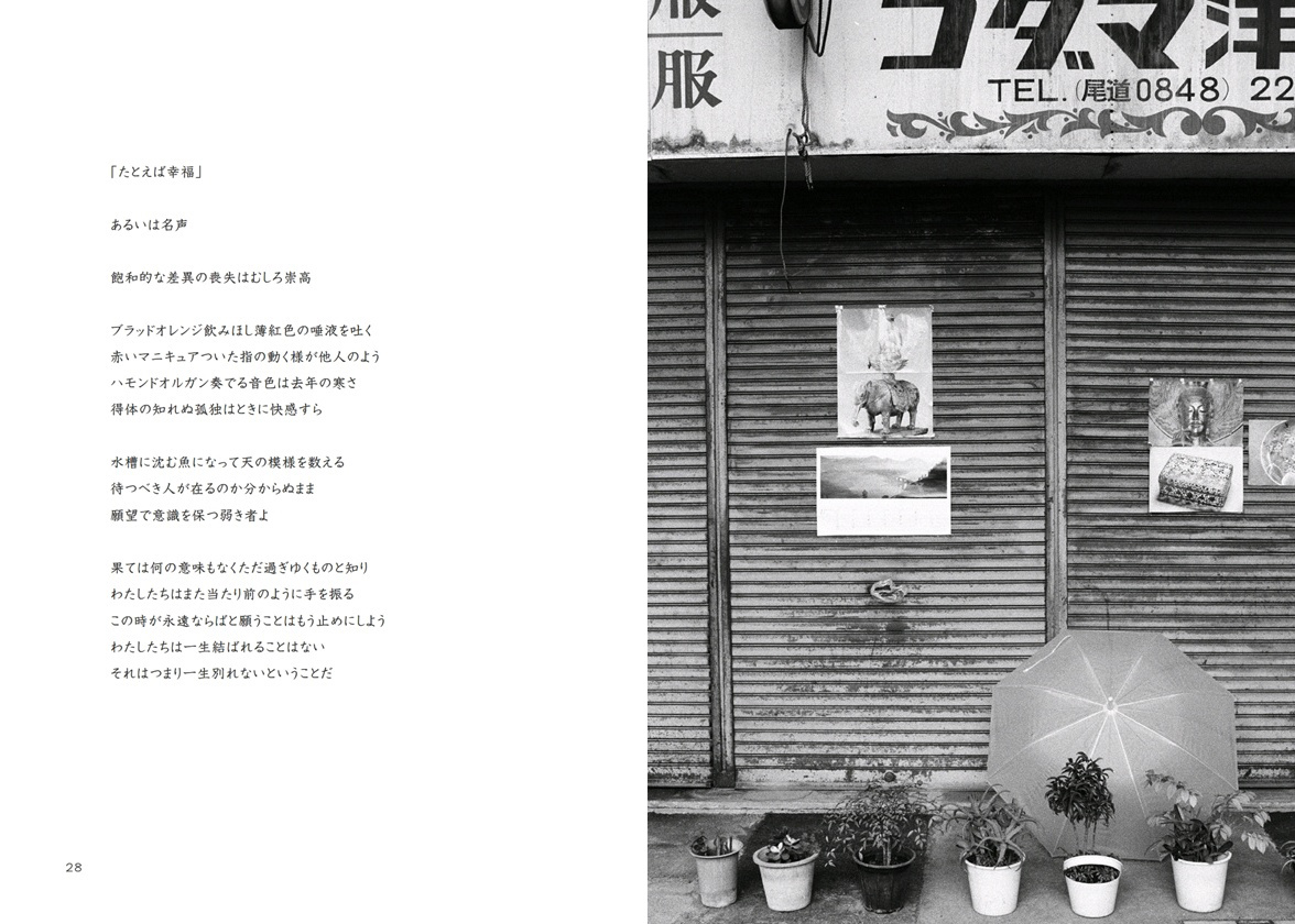 NORiの作品 「お の み ち」 | フォトブック・フォト（写真）アルバム