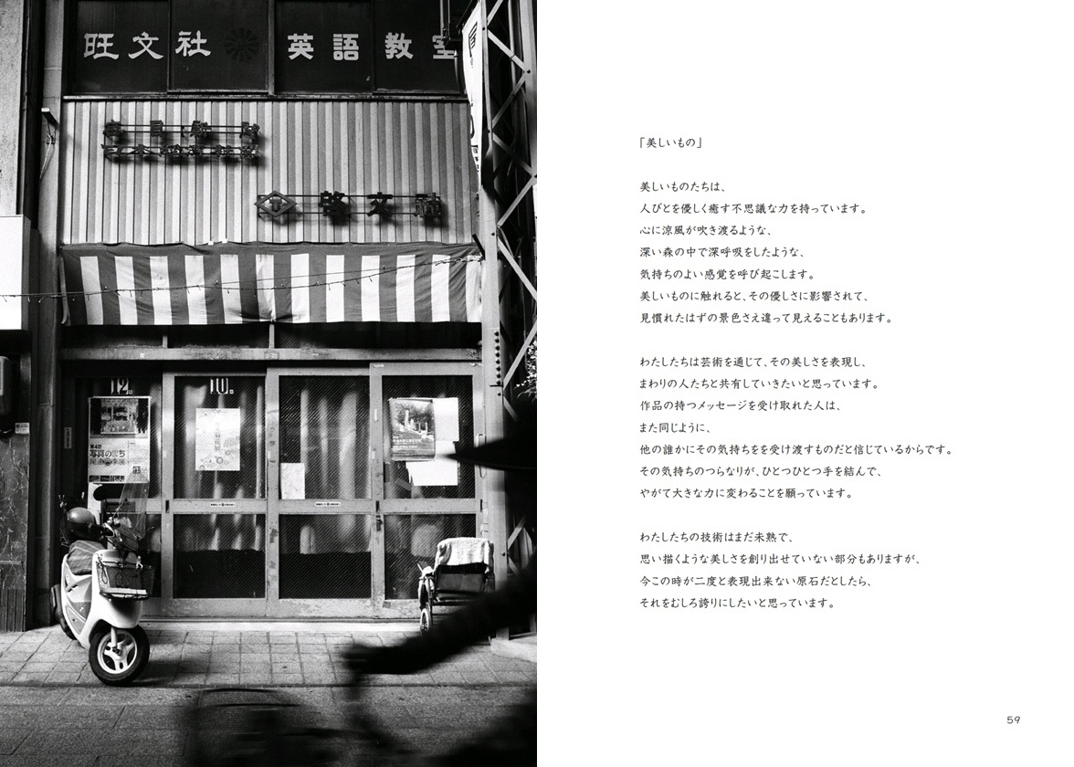 NORiの作品 「お の み ち」 | フォトブック・フォト（写真）アルバム