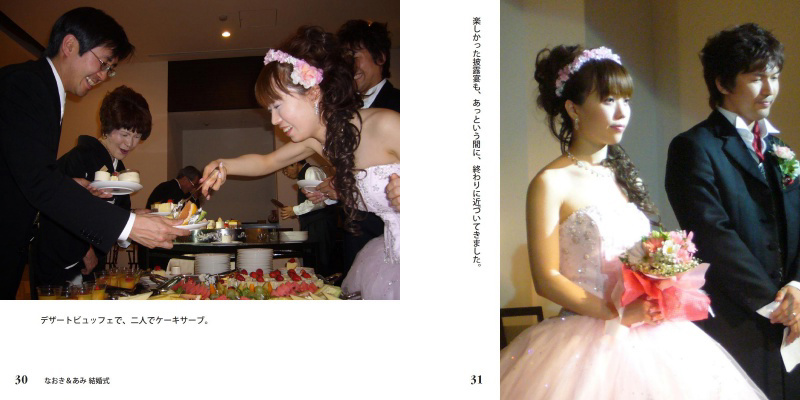 amiswitchの作品 「 なおき＆あみ 結婚式 」 | フォトブック
