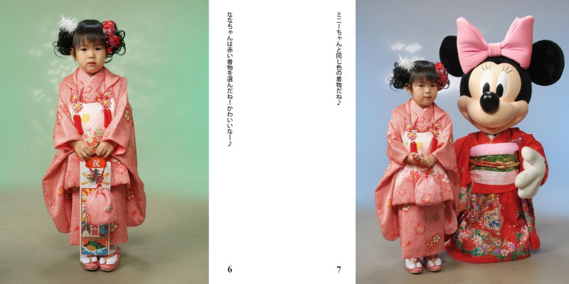 うぴの作品 「KANA & NANA 753」 | フォトブック・フォト（写真