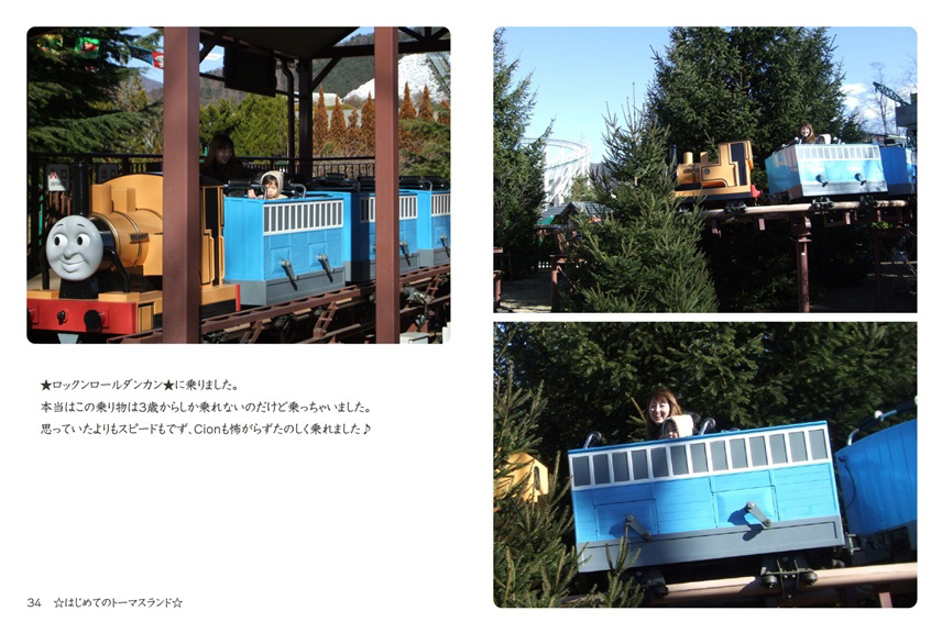 STEVE M cQUEENの生き生きとした写真集で数ページを載せました。 mamamaiconbuの作品 「☆はじめてのトーマスランド☆」 | フォト