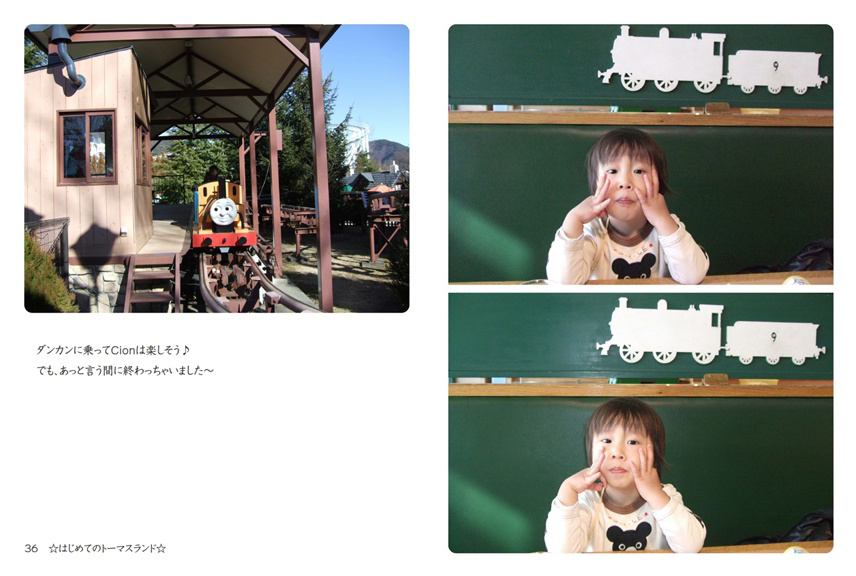 mamamaiconbuの作品 「☆はじめてのトーマスランド☆」 | フォト