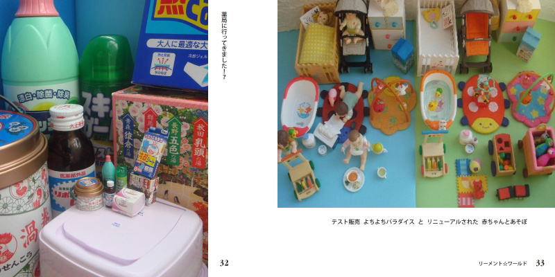 リーメント赤ちゃんとあそぼぷちサンプルレア6種類