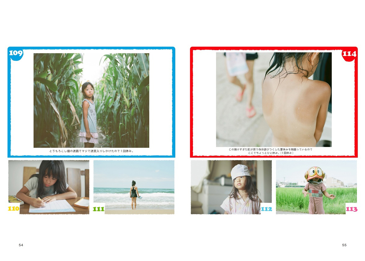 とよの作品 「思ひ出スゴロク♪」 | フォトブック・フォト（写真