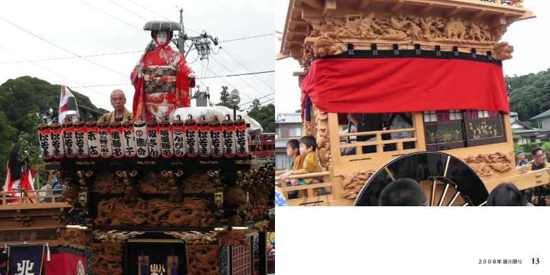 matsunagaの作品 「 2008年 掛川祭り 」 | フォトブック・フォト