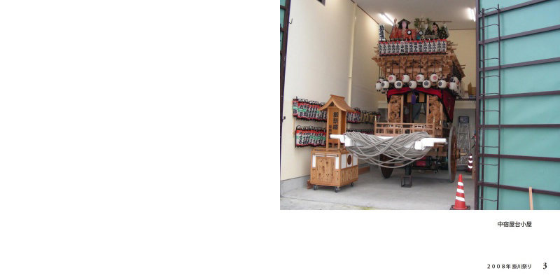 matsunagaの作品 「 2008年 掛川祭り 」 | フォトブック・フォト