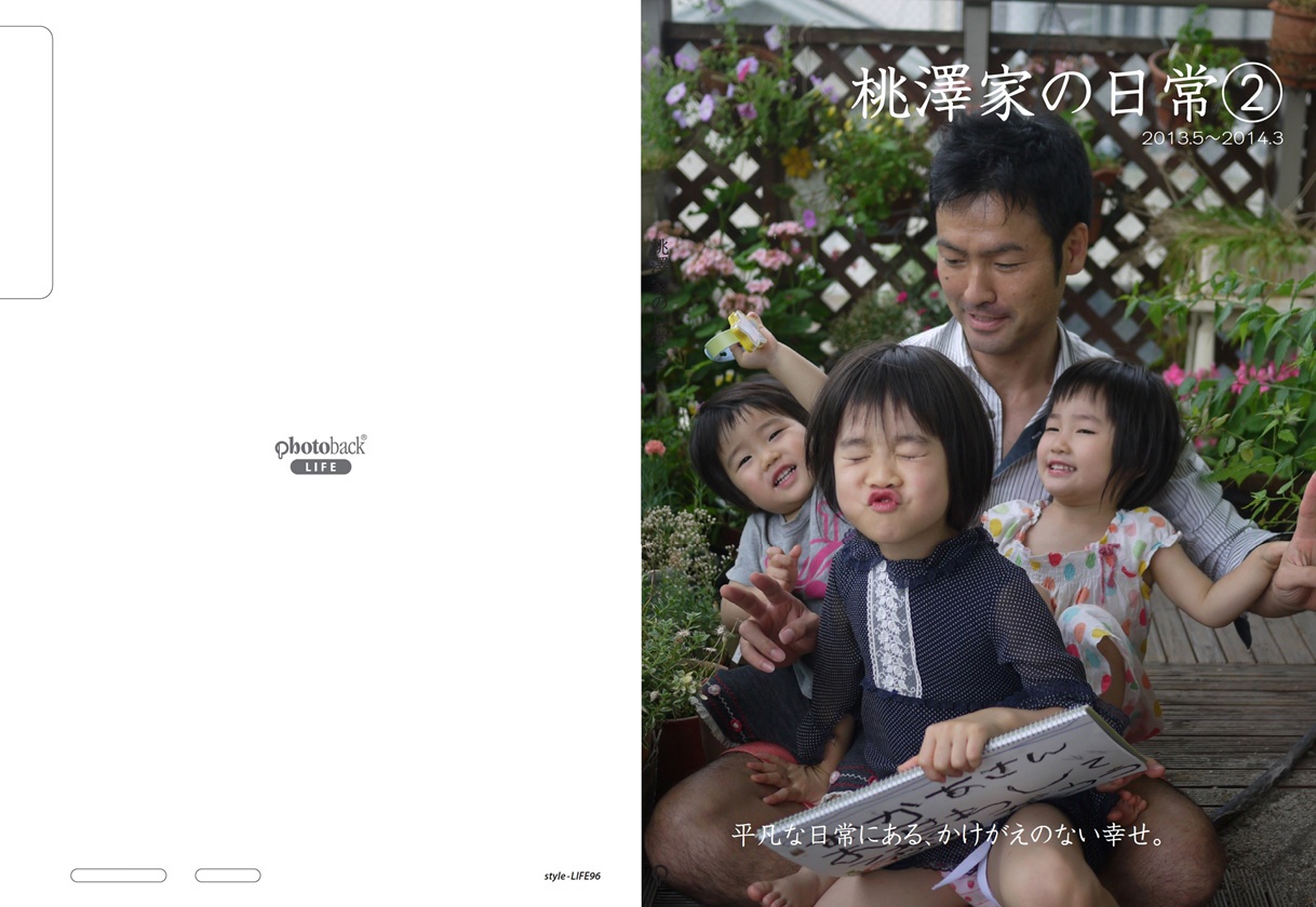 kyoubashi1の作品 「桃澤家の日常②」 | フォトブック・フォト（写真