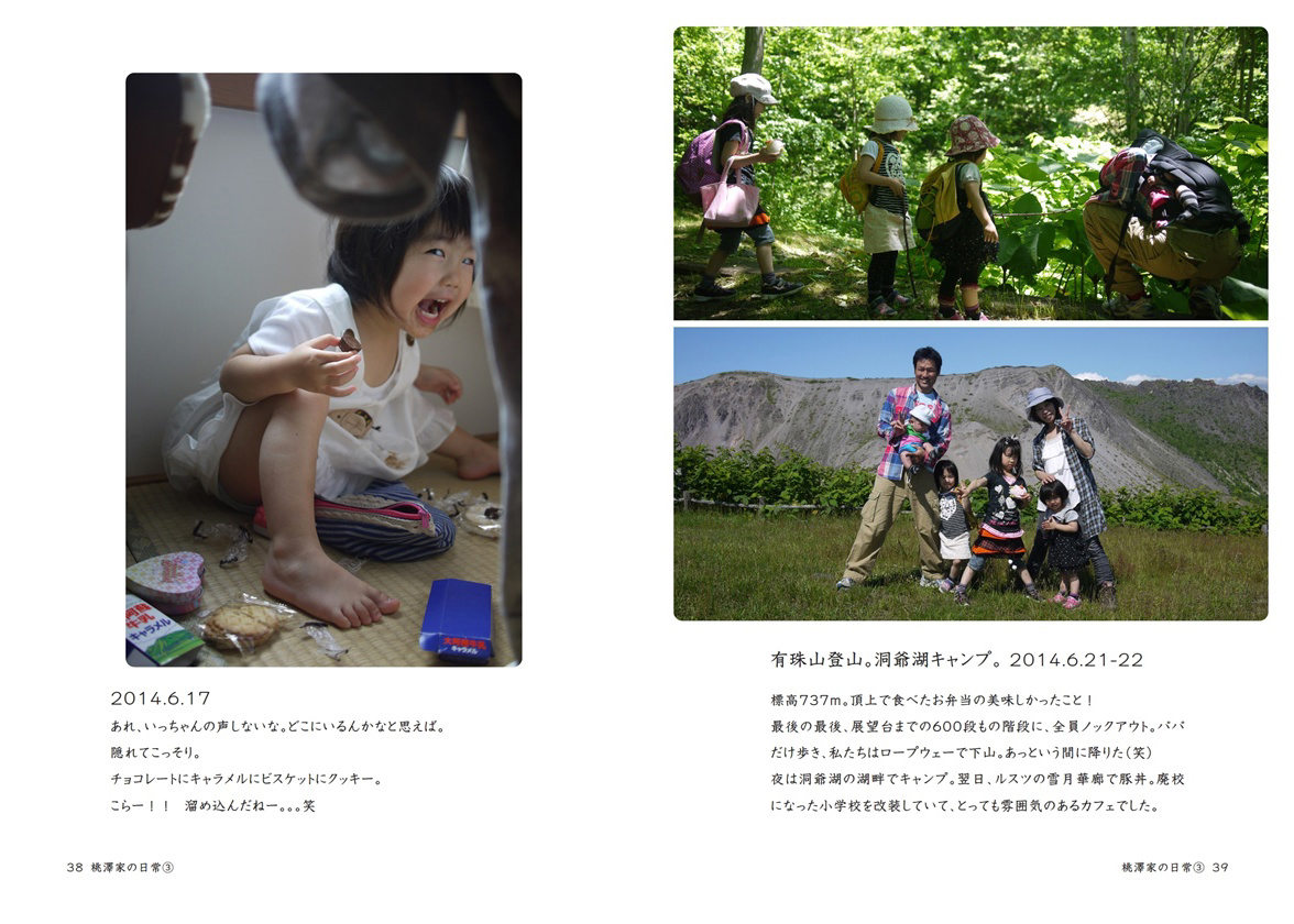 常設活動写真　米澤座　　プログラム　　　１枚 kyoubashi1の作品 「桃澤家の日常③」 | フォトブック・フォト（写真