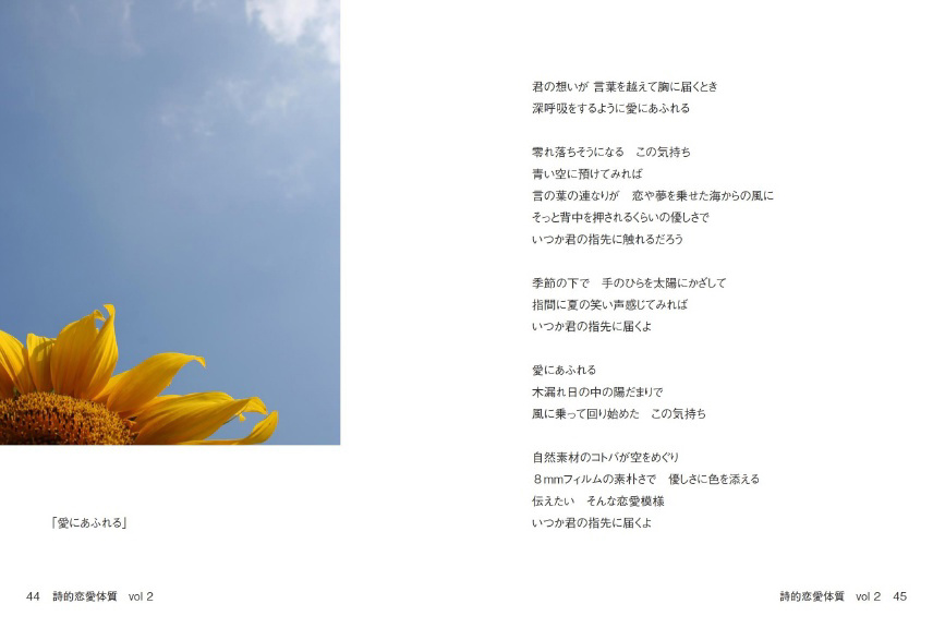 takamuseumの作品 「詩的恋愛体質 vol 2」 | フォトブック・フォト ...