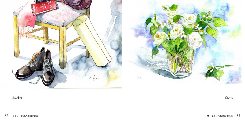 fannyの作品 「MIKIKOの透明水彩画 」 | フォトブック・フォト