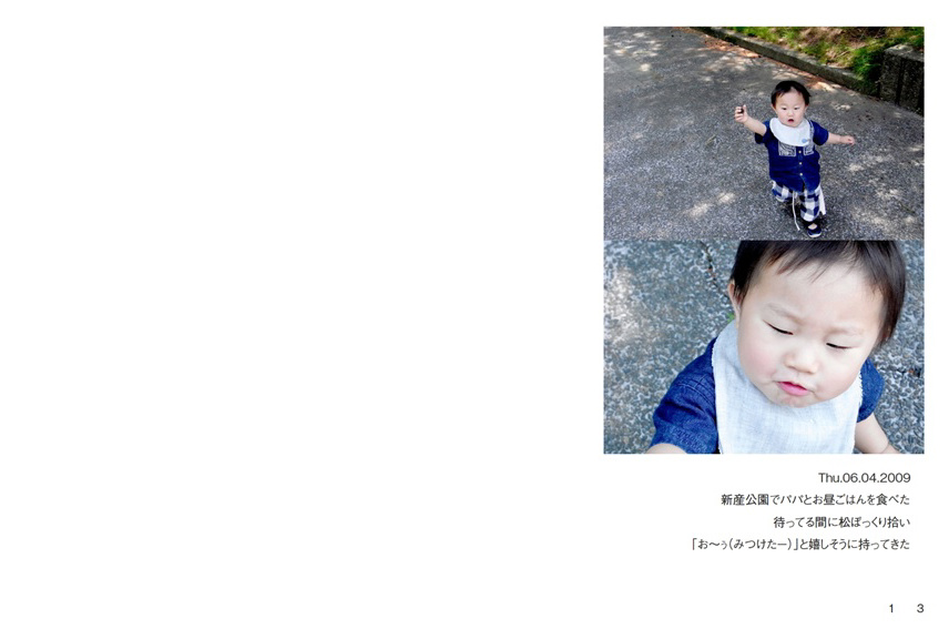 n°の作品 「1」 | フォトブック・フォト（写真）アルバム作成なら