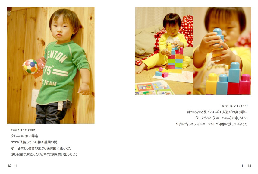 n°の作品 「1」 | フォトブック・フォト（写真）アルバム作成なら