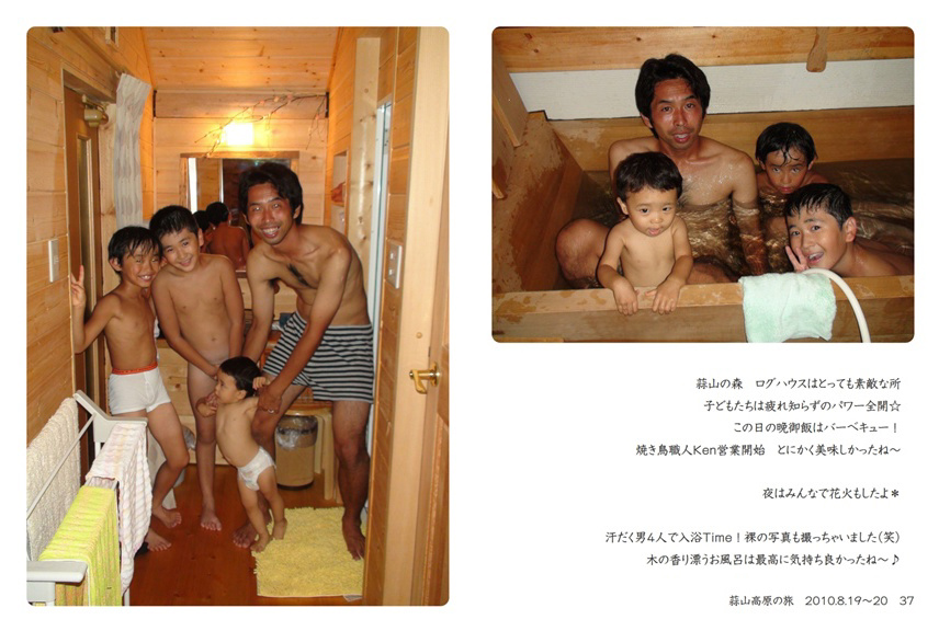 少年　裸　風呂 michiruの作品 「蒜山高原の旅 2010.8.19～20」 | フォトブック・フォト（写真）アルバム作成ならPhotoback