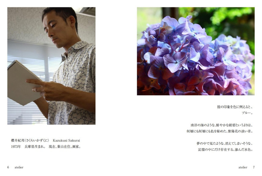 かずちゃんページ カズちゃん (@KAZUCHAN148) / X