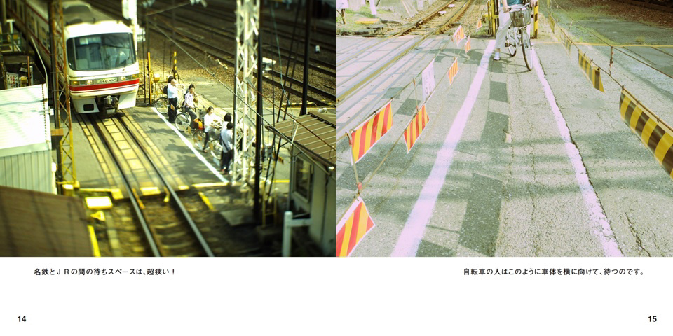 Nobuの作品 「最 後 の 有 人 踏 切」 | フォトブック・フォト（写真