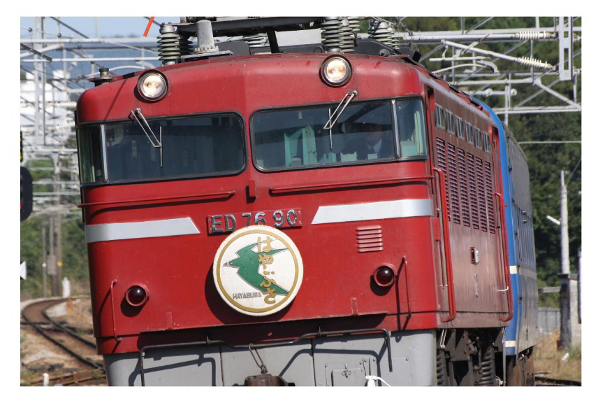 公式サイト - ハイブランドの新作が続々登場 門ミフの作品 「電気機関車 ED76」 | フォトブック・フォト コレクション