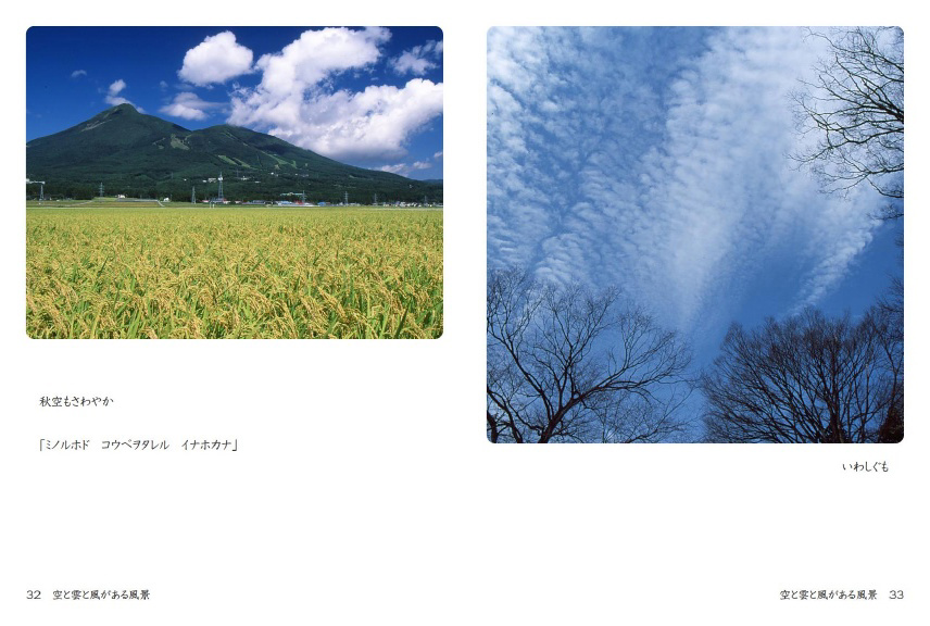 yukioの作品 「空と雲と風がある風景」 | フォトブック・フォト（写真