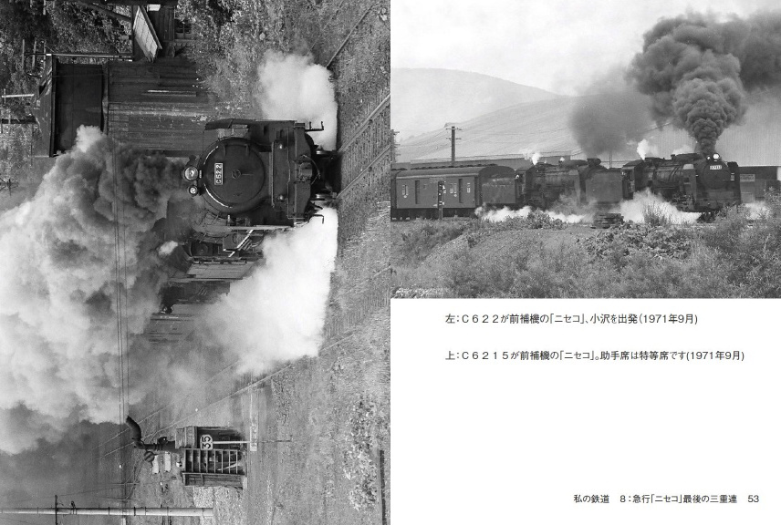 とうや・ニセコ 鉄道サインプレート ニセコエクスプレスが引退へ | 2nd-train公式ブログ