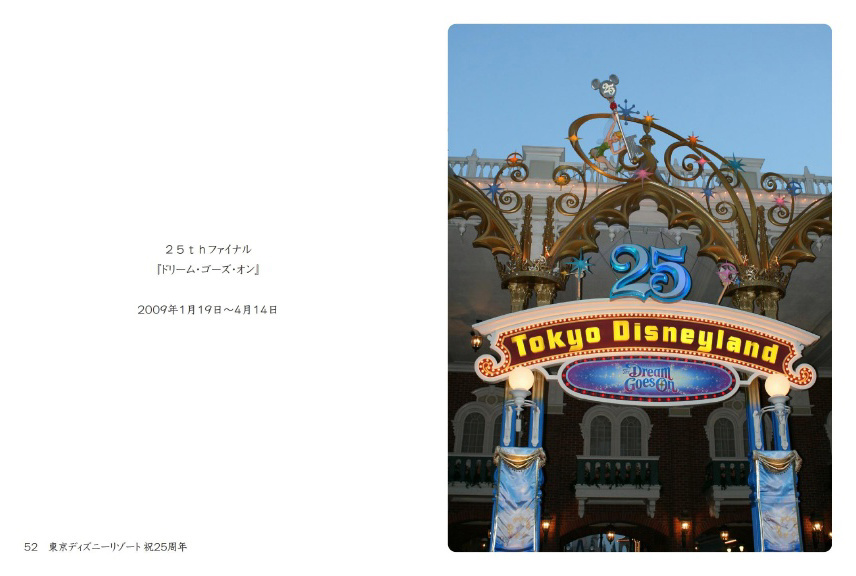 けんけんの作品 「東京ディズニーリゾート 祝25周年」 | フォトブック・フォト（写真）アルバム作成ならPhotoback