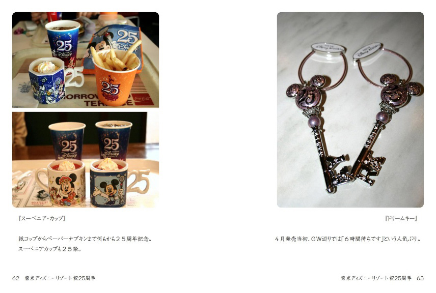 けんけんの作品 「東京ディズニーリゾート 祝25周年」 | フォト けんけんの作品 「東京ディズニーリゾート 祝25周年」 | フォト