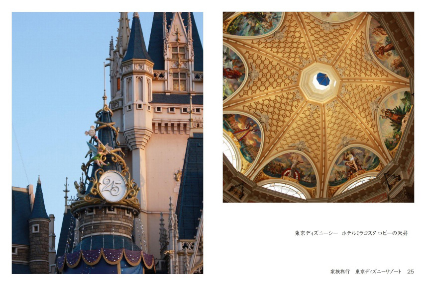 めぐの作品 「家族旅行 東京ディズニーリゾート」 | フォトブック・フォト（写真）アルバム作成ならPhotoback