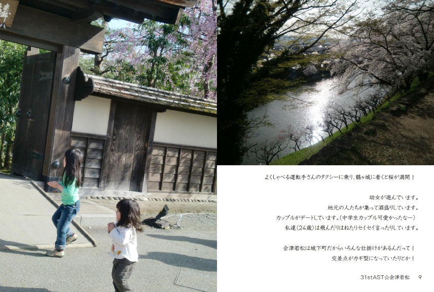 会津の昭和 写真アルバム いき出版 府中・調布・狛江の昭和｜株式会社いき出版｜出版業｜本｜新刊｜新潟県