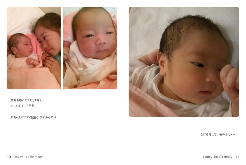 mamanの作品 「Happy 1st Birthday」 | フォトブック・フォト（写真