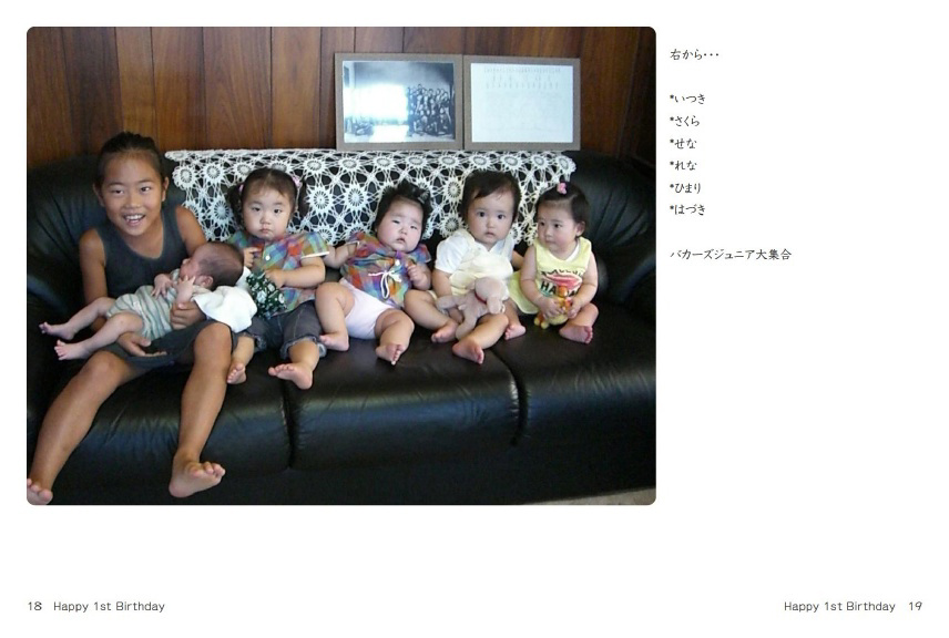 mamanの作品 「Happy 1st Birthday」 | フォトブック・フォト（写真