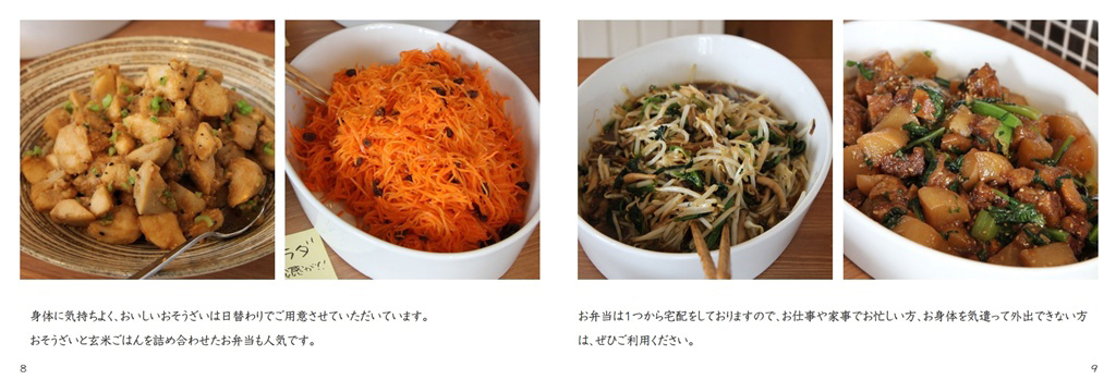 ふるみの作品 「ゆるり玄米ごはん dote cafe」 | フォトブック ふるみの作品 「ゆるり玄米ごはん dote cafe」 | フォトブック