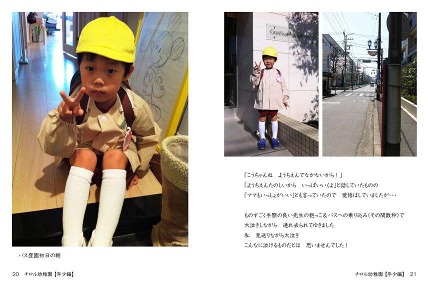 チロル幼稚園　制服 チロル幼稚園 中古 制服 (Kr) 綱島のキッズ用品《子供服》の中古