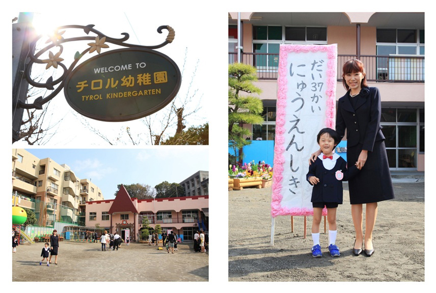 harukaの作品 「チロル幼稚園 【年少編】」 | フォトブック・フォト