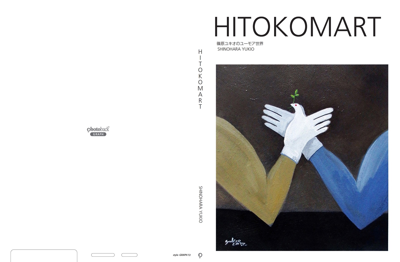 ya ho wha 13 中古CD BOX、KATHARINA FRITSCH、GENOCIDE ORGAN