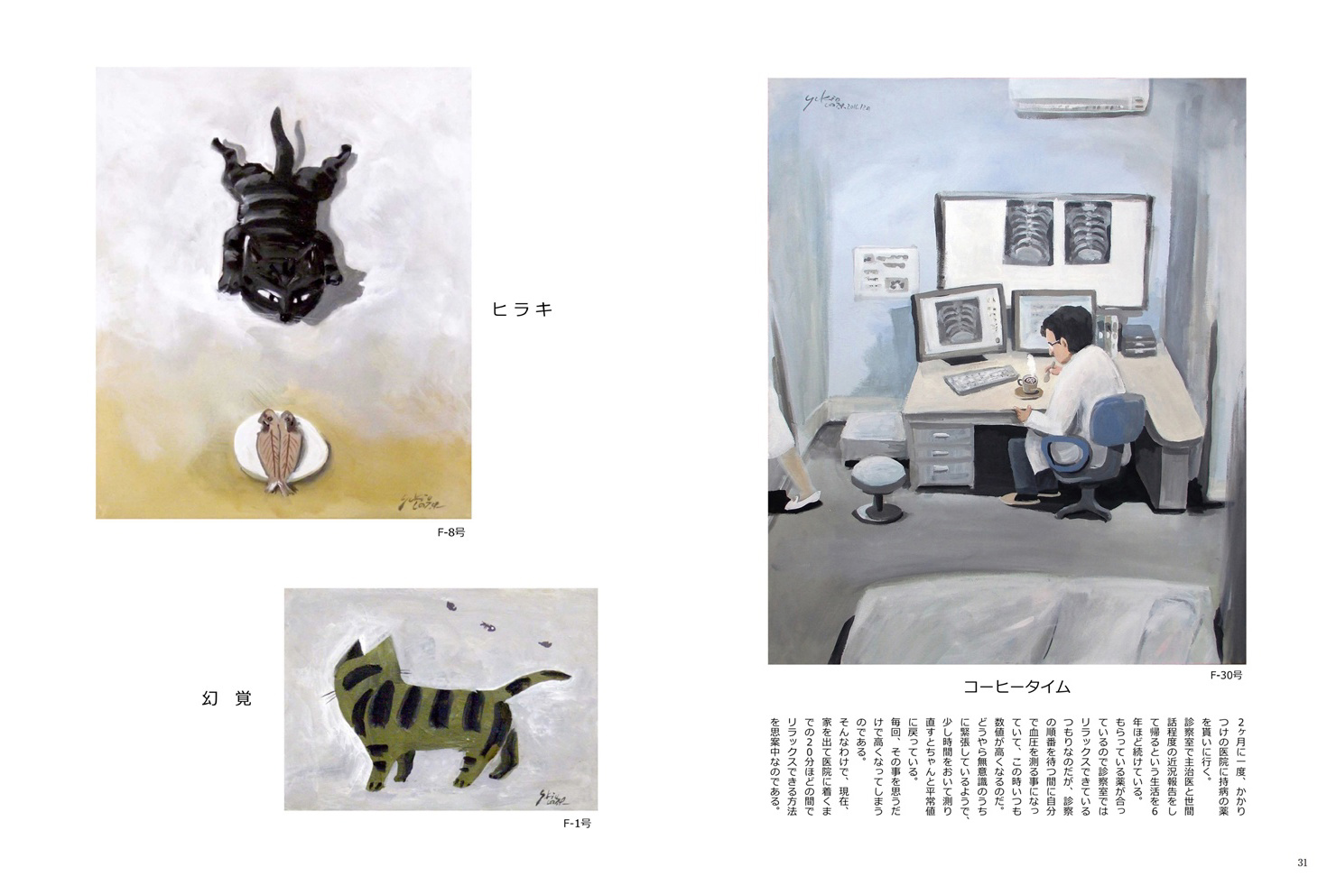 ONF オネノプ 写真集 フォトブック パーカー 篠原ユキオの作品 「HITOKOMART」 | フォトブック・フォト（写真